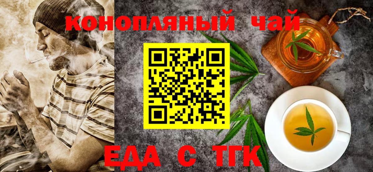 Нефтеюганск  Печенье с ТГК марихуана  Вход с VPN 