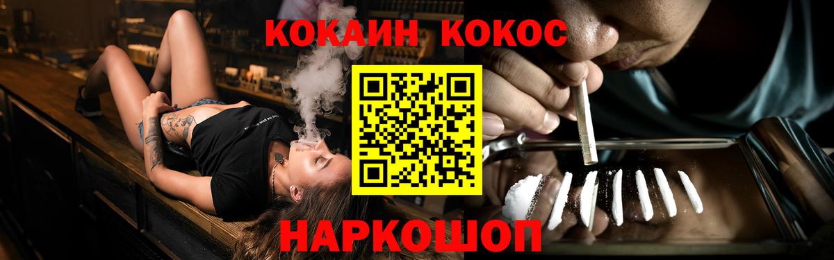 Кокаин 97% Нефтеюганск