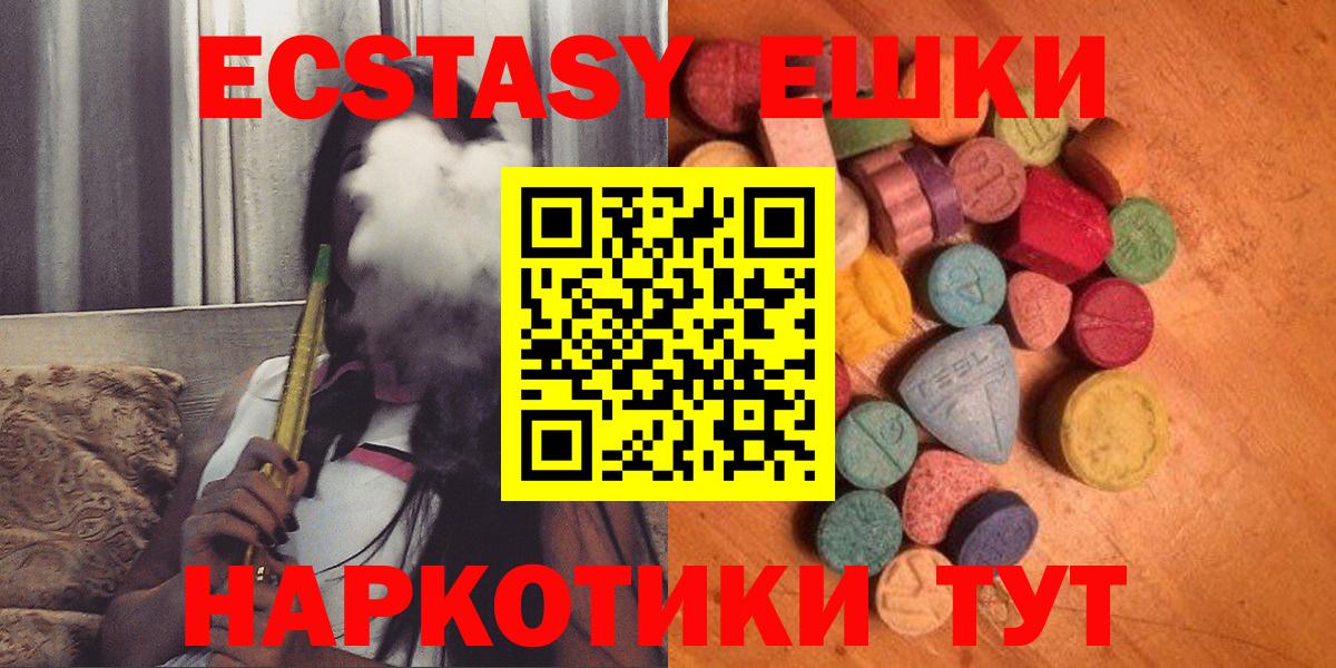 Экстази Дубай  Экстази  Вход с VPN  Нефтеюганск  Ecstasy MDMA 