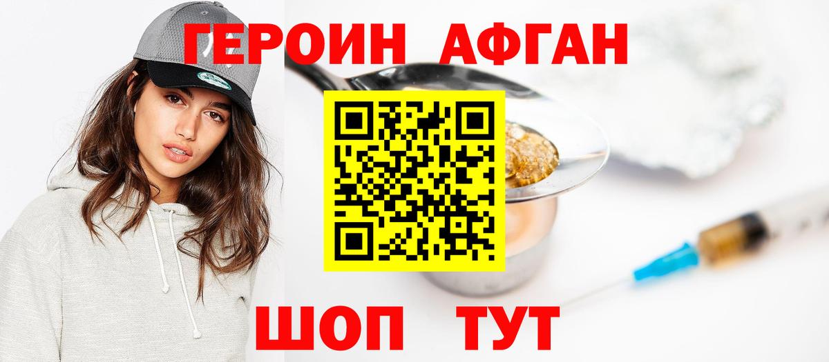 Нефтеюганск  ГЕРОИН Heroin  Вход с VPN 
