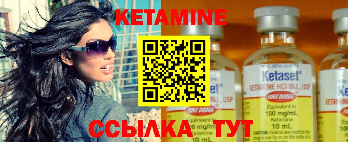КЕТАМИН VHQ Нефтеюганск