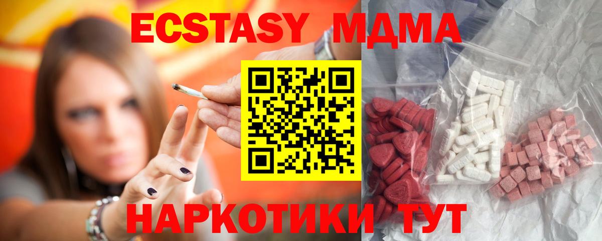 Нефтеюганск  МДМА crystal  Вход с VPN  МДМА crystal 