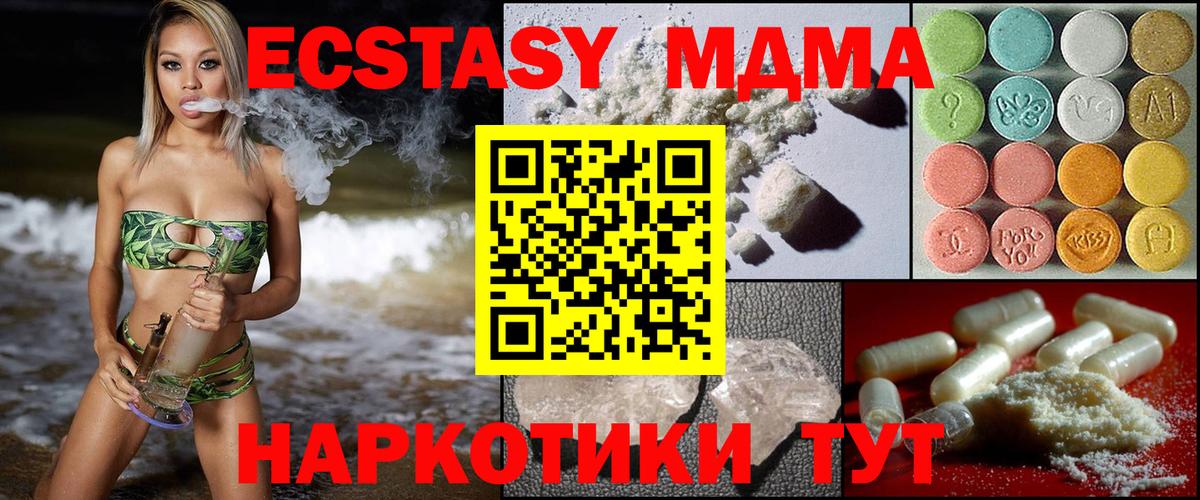 MDMA crystal Нефтеюганск