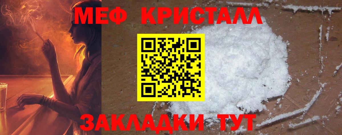 МЯУ-МЯУ mephedrone  Вход с VPN  МЕФ  Меф  Нефтеюганск 