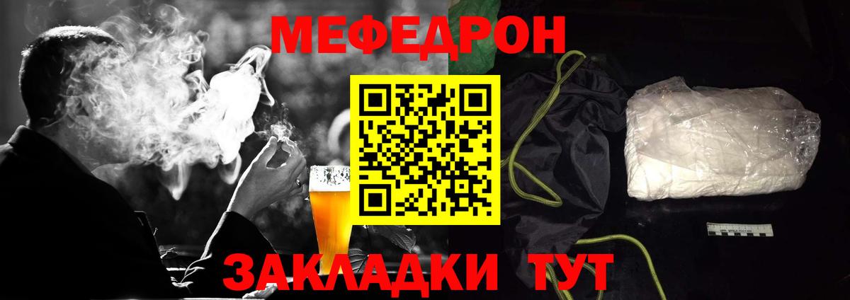 Меф кристаллы Нефтеюганск