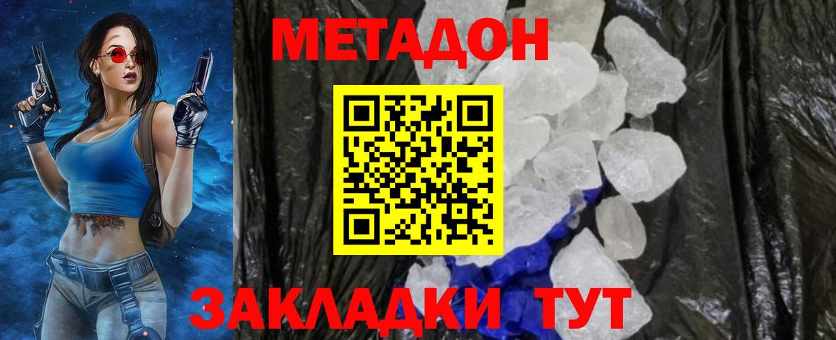 МЕТАДОН VHQ  Вход с VPN  Нефтеюганск 