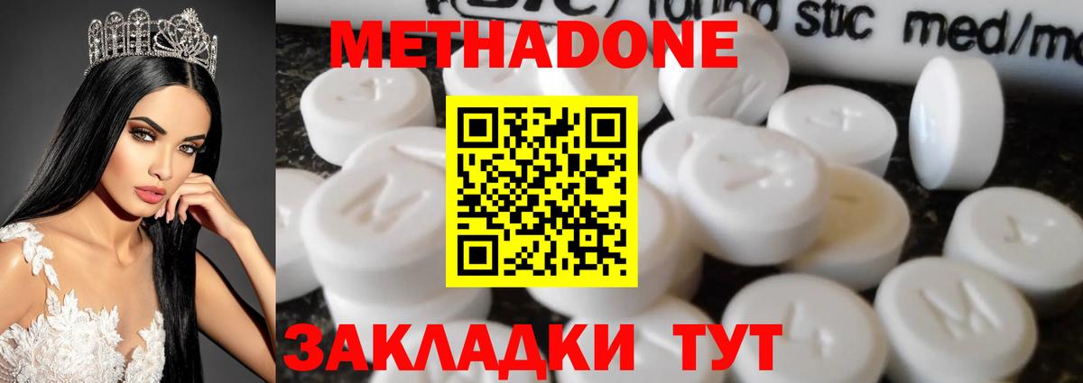 Метадон белоснежный Нефтеюганск