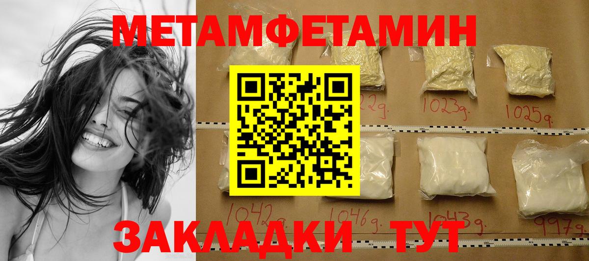 Метамфетамин кристалл  Метамфетамин кристалл  Вход с VPN  Нефтеюганск 