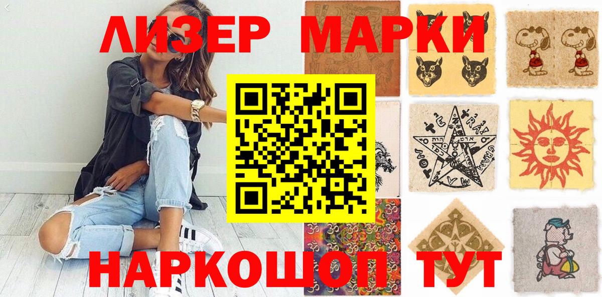 Нефтеюганск  Марки NBOMe 1500мкг  Марки 25I-NBOMe  Вход с VPN 