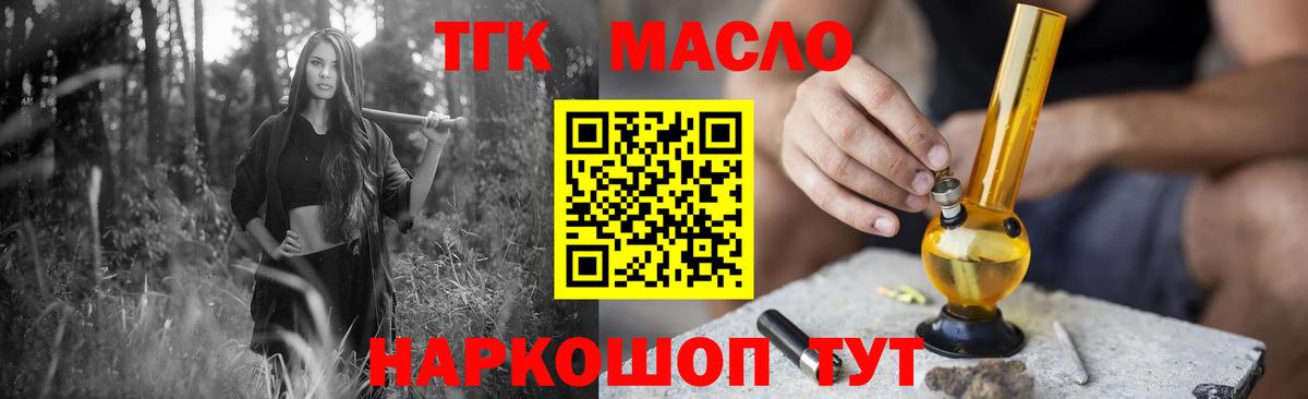 Нефтеюганск  где найти наркотики  Вход с VPN  ТГК концентрат  Дистиллят ТГК жижа 